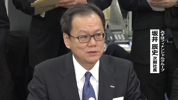 みずほFG佐藤社長退任へ 後任に坂井氏