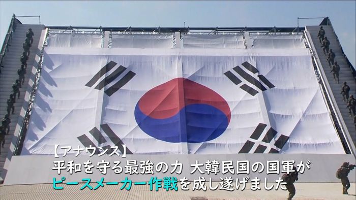 韓国軍の記念日「国軍の日」に大規模上陸演習のワケ