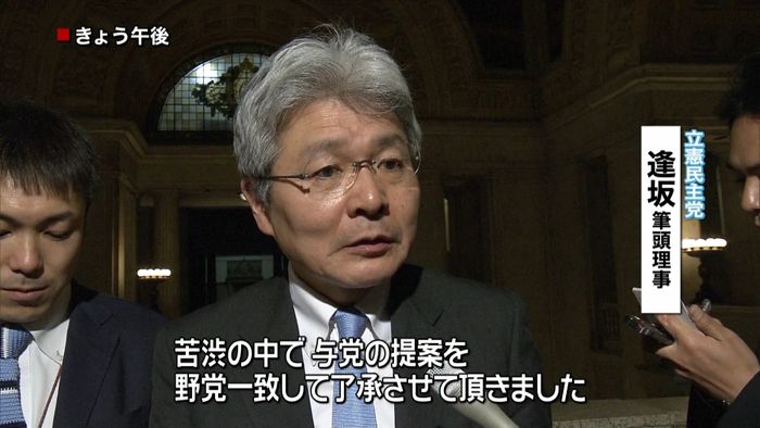 衆院予算委 質問時間「与党3:野党7」に