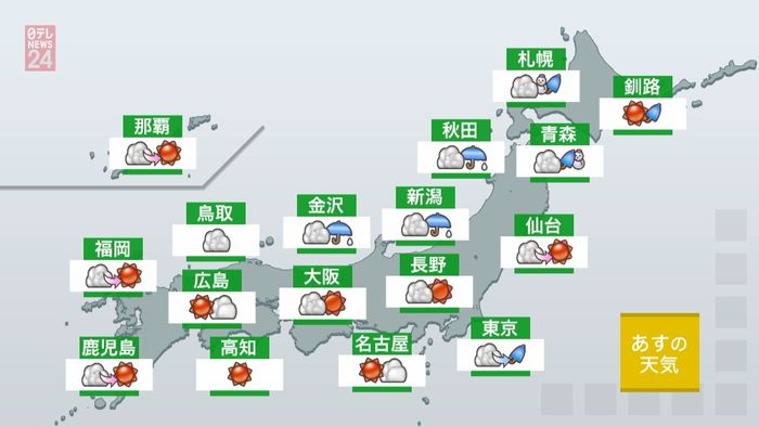 【天気】東北日本海側や北陸、関東で雨