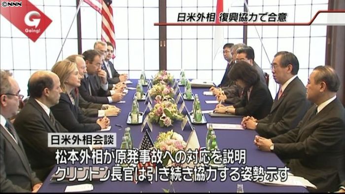 日米外相会談、震災復興へ官民協力で合意