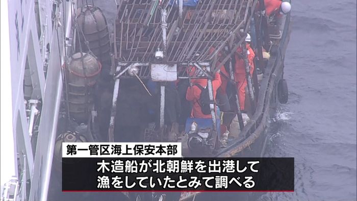 北の木造船「かじ故障し、1か月ほど漂流」