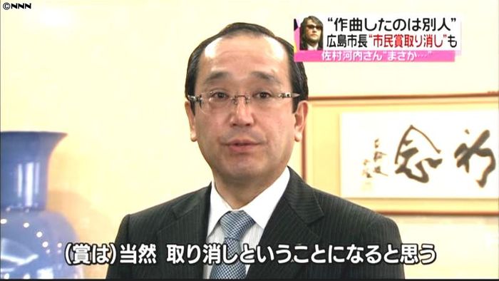 佐村河内さんの市民賞取り消しも~広島市長
