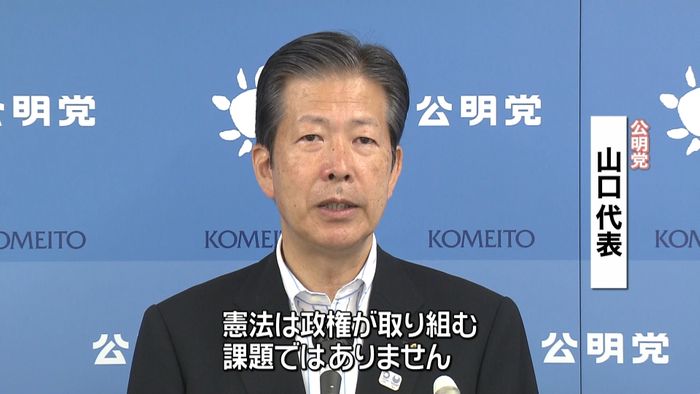 改憲 政権の課題ではない~公明・山口代表