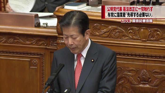 公明党代表、憲法改正に一切触れず 国会