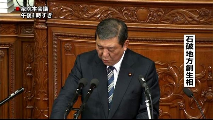 「地方創生」関連法案が審議入り