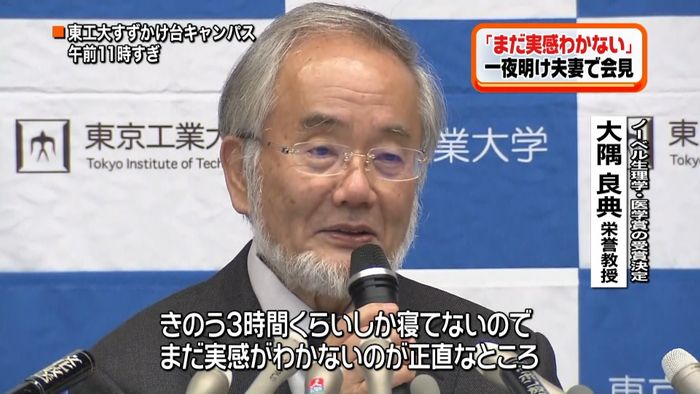 大隅さん「まだ実感ない」夫婦で喜びの会見