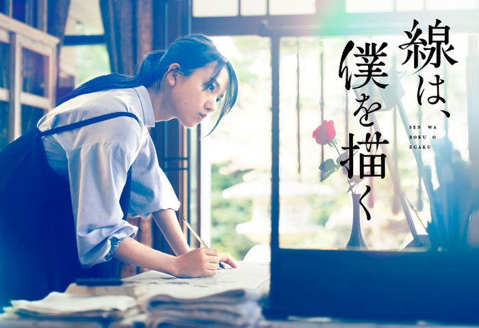 清原果耶「とても頼もしかった」 3年ぶりに横浜流星と共演 映画で“水墨画”に初挑戦