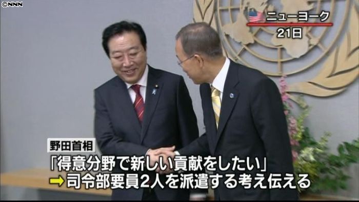 野田首相 南スーダンPKOに要員派遣表明