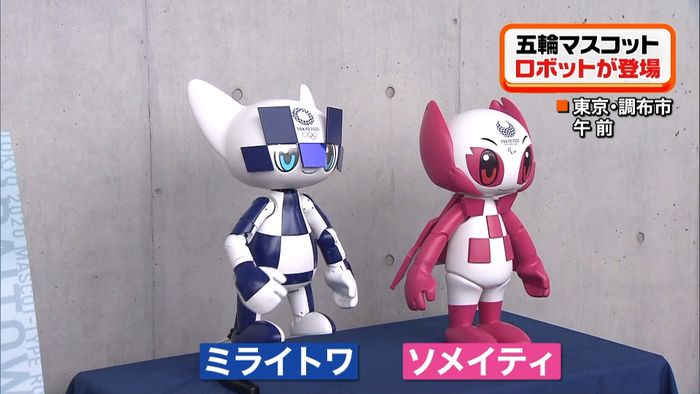 生誕1年記念…東京五輪マスコットロボ登場