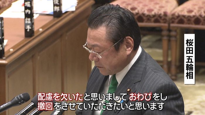 「がっかり」発言　桜田五輪相の罷免を要求