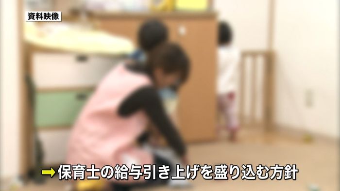 保育士給与の引き上げへ 政府方針