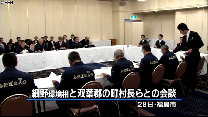 中間施設を福島・双葉郡に 環境相が要請