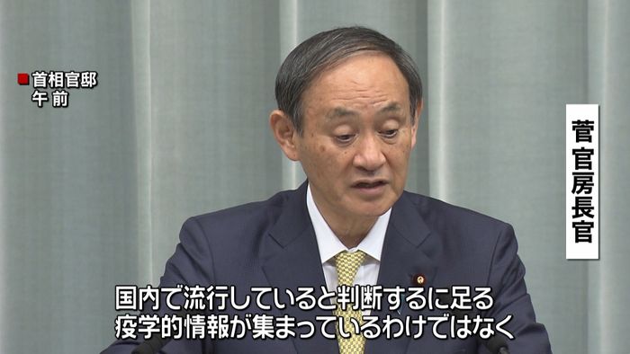 菅長官“日本で流行の状況ではない”コロナ