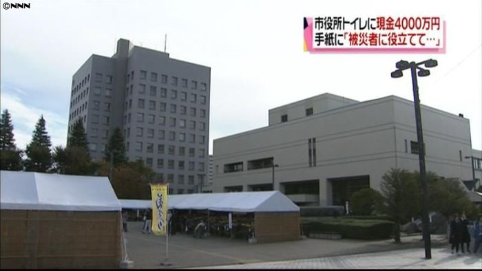 被災者のために…市役所トイレに4千万円