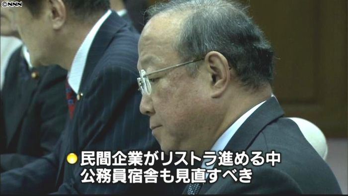 財務省、公務員宿舎削減で検討会初会合