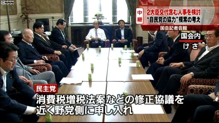 民主党、野党側に修正協議呼びかけへ