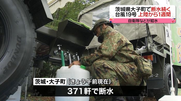 台風上陸から一週間 断水続く茨城・大子町