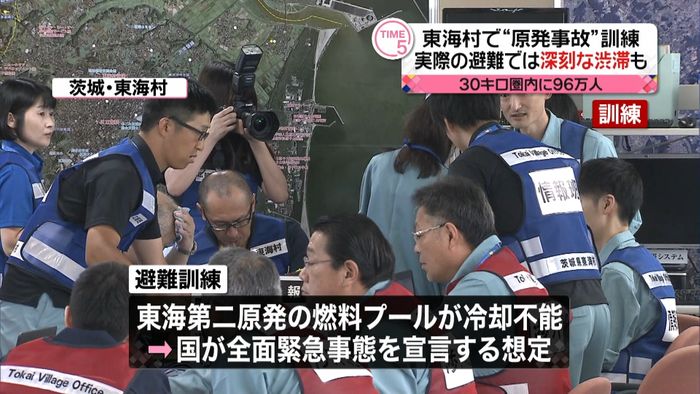 茨城・東海村 原発事故を想定し避難訓練