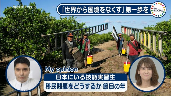 移民問題をどうするか? 改めて議論を