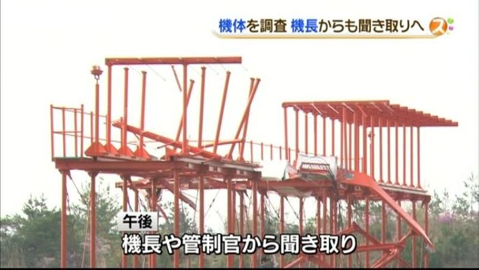 機長からも聞き取りへ アシアナ機事故