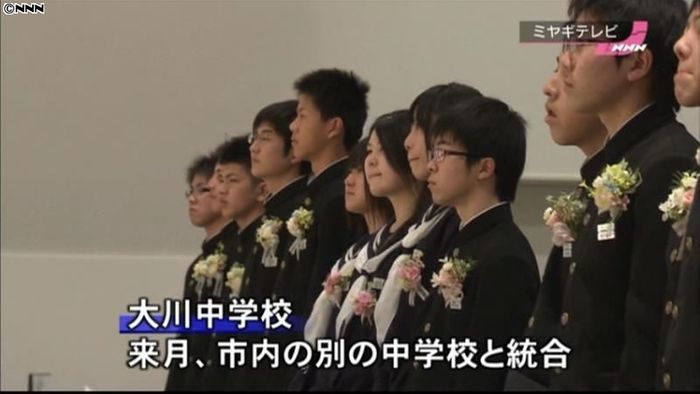 被災した大川中で閉校式 66年の歴史に幕
