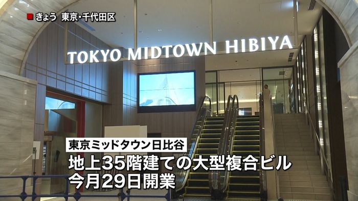 日比谷に新施設 日本初出店の店舗など公開