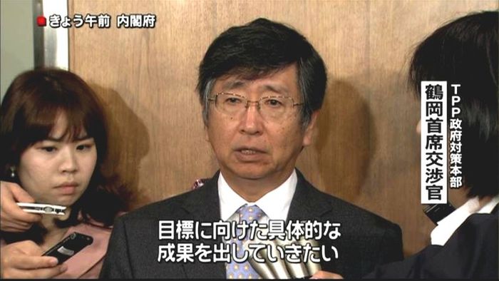 TPP会合へ 鶴岡首席交渉官が米国へ出発