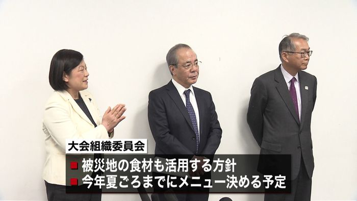 東京オリ・パラ 選手村の食事メニュー会議