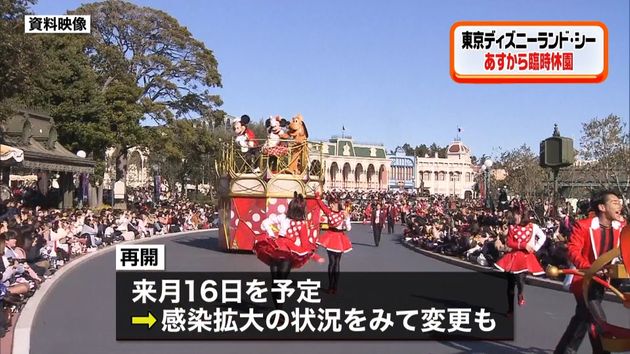 ディズニー 購入済みチケットは払い戻しへ