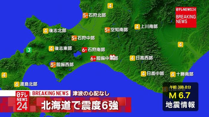 安平町で震度６強　津波の心配なし