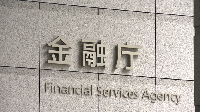 金融庁、マニュライフ生命保険に“節税保険”で業務改善命令