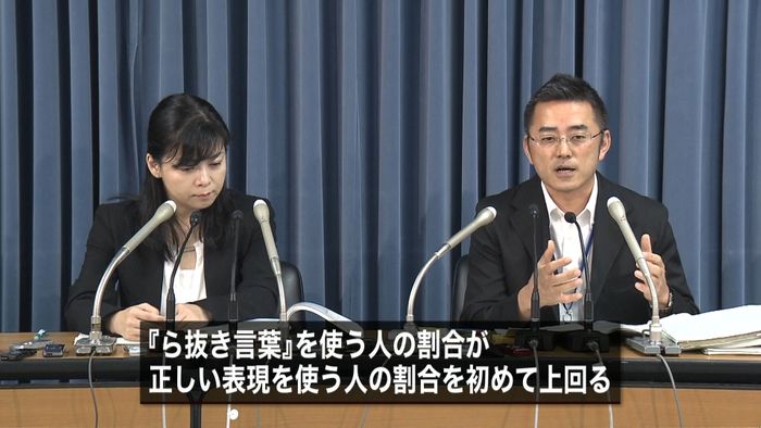 『ら抜き言葉』使用 40代以下では過半数