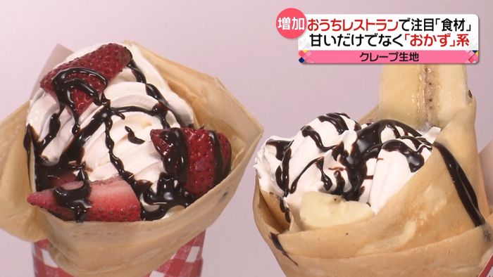 クレープとチーズに注目 検索急増も