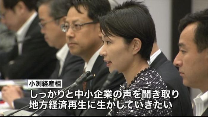 「地方の声を…」小渕経産相が日商と会談