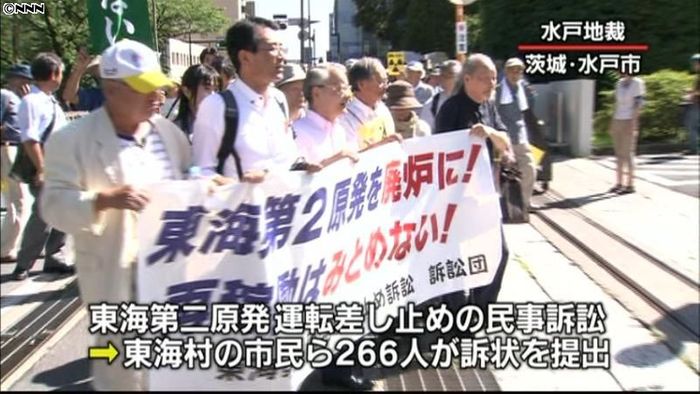 東海第二原発運転差し止め求め、市民ら提訴