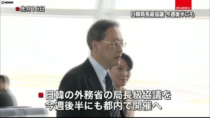 日韓局長級協議 今週後半にも都内で開催へ