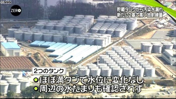 福島第一、別のタンク2基で高い放射線量
