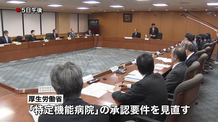 「特定機能病院」の承認要件 見直しへ