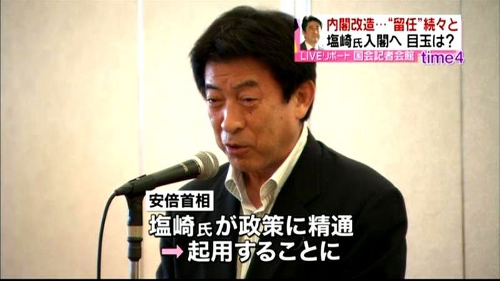 内閣改造 “留任”続々と 塩崎氏入閣へ
