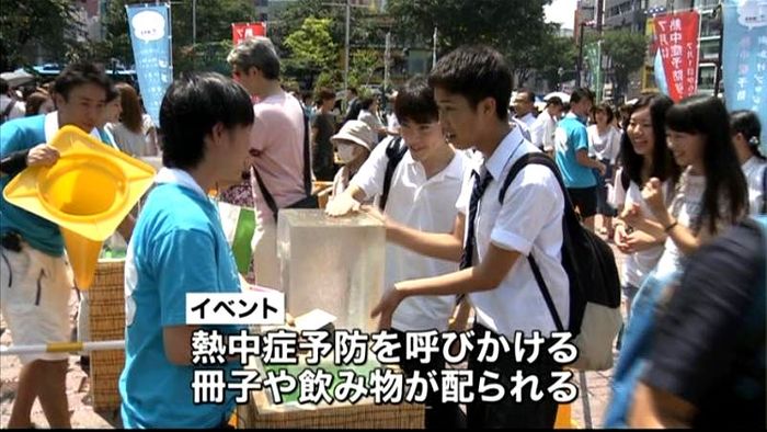 「水分とろう！」渋谷で熱中症予防イベント