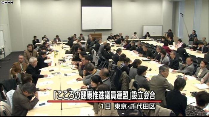「こころの健康推進議員連盟」が発足