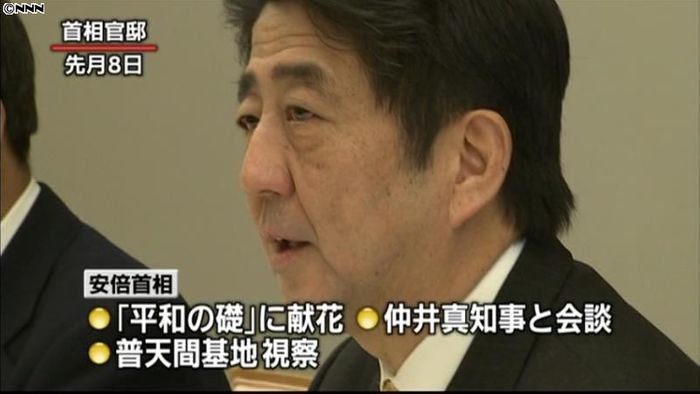 安倍首相、就任後初の訪沖へ