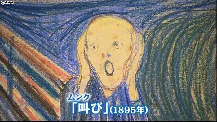 ムンク「叫び」史上最高額の96億円で落札