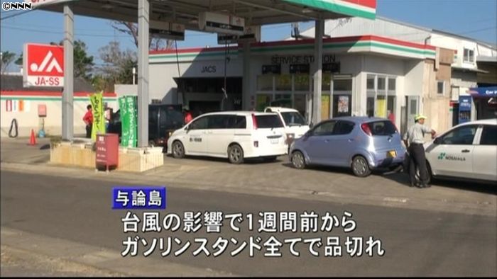 1週間ぶり…鹿児島・与論島にガソリン届く