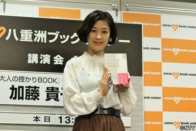 加藤貴子 育児に奮闘 大変だけど 充実