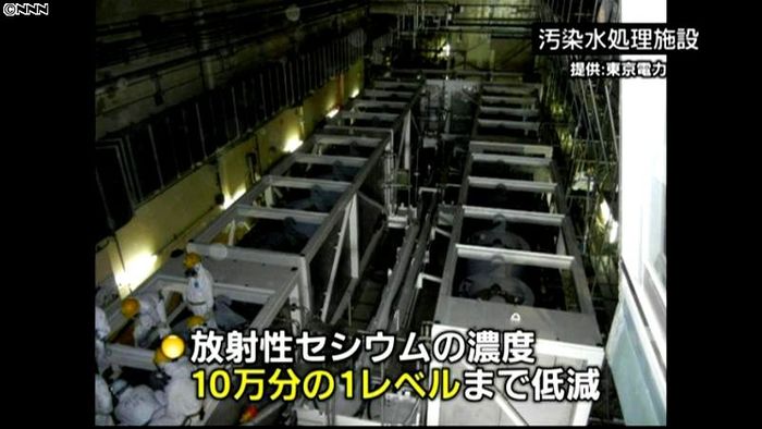 浄化システム、放射性物質の濃度低下を確認