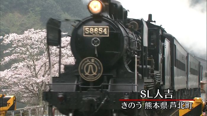 「SL人吉」今年も出発進行! 桜も満開