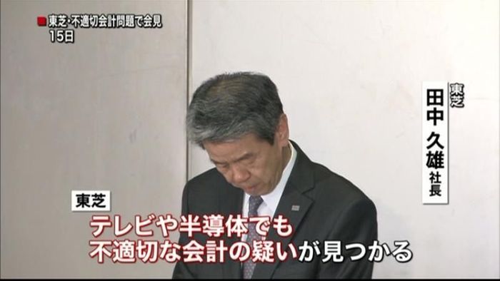 東芝の不適切会計疑い テレビや半導体でも