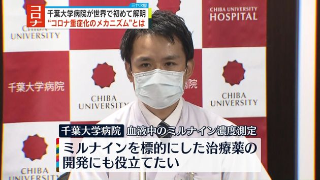 千葉大病院 コロナ重症化メカニズム 世界初の解明 症状重い感染者に 血栓 も